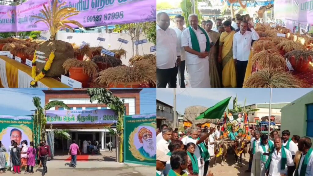 மறைந்த நெல் ஜெயராமன் நினைவாக தேசிய நெல் திருவிழா!. 174 பாரம்பரிய நெல் ரகங்கள் கண்காட்சி! National Paddy Festival