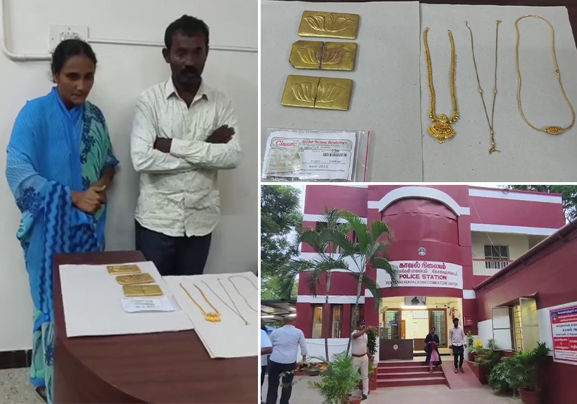 கோவை நகைக்கடை உரிமையாளரை ஏமாற்றிய ஆந்திர தம்பதி: புதுவித மோசடி எப்படி நடந்தது?- 2 பேரும் கைது! WhatsApp Image 2026 07 18 at 11.11.57 AM