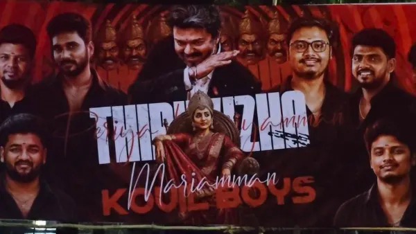 திருவிழா பேனரில் திரிஷாவுடன் சிஎம் விஜய் படம்.. அகற்றிய போலீஸ்; பாய்ந்தது வழக்கு..!! image 47 1