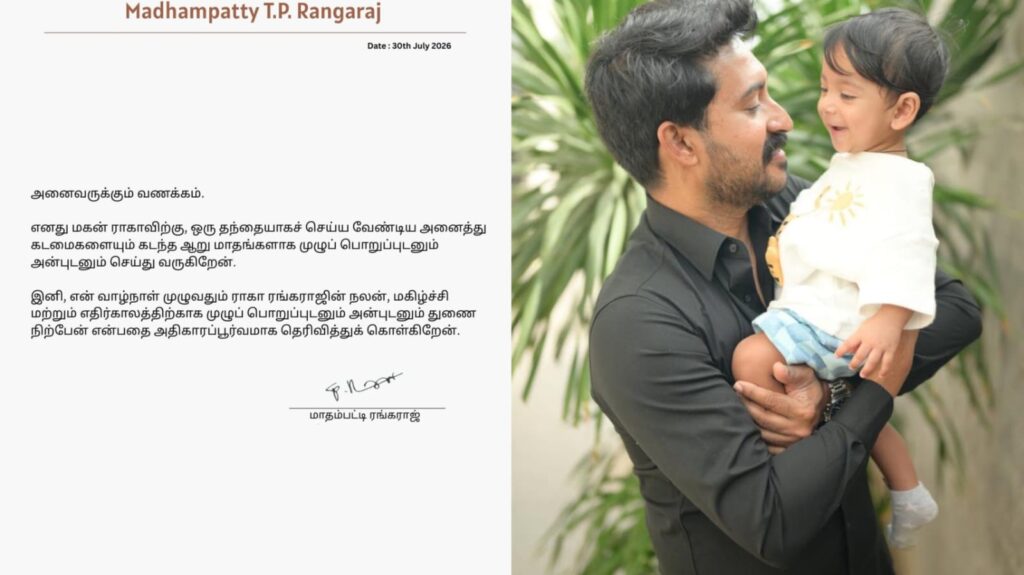 என் வாழ்நாள் முழுவதும் மகனின் நலனுக்காக துணை நிற்பேன்!. மாதம்பட்டி ரங்கராஜ் நெகிழ்ச்சி! madhampatti rangaraj