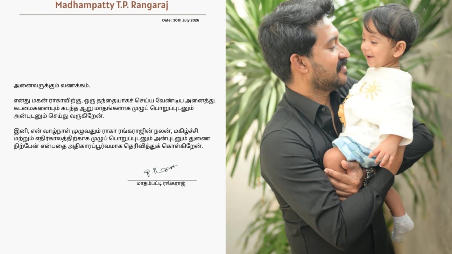 என் வாழ்நாள் முழுவதும் மகனின் நலனுக்காக துணை நிற்பேன்!. மாதம்பட்டி ரங்கராஜ் நெகிழ்ச்சி! madhampatti rangaraj