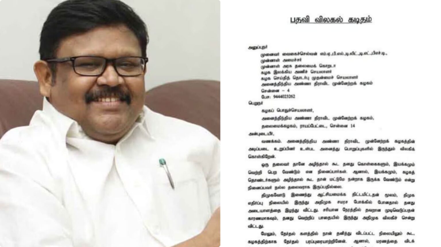 அதிமுகவில் அடுத்த விக்கெட் காலி!. முன்னாள் அமைச்சர் வைகைச் செல்வன் விலகல்!. vaigai selvan