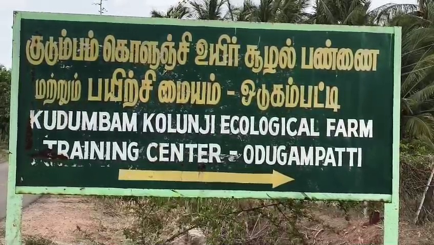 இயற்கை விவசாயத்துக்கு புத்துயிர்: புதுக்கோட்டையில் களைகட்டிய விவசாயிகள் மாநாடு 1 vlcsnap 2026 07 29 18h47m40s520