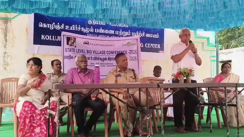 இயற்கை விவசாயத்துக்கு புத்துயிர்: புதுக்கோட்டையில் களைகட்டிய விவசாயிகள் மாநாடு vlcsnap 2026 07 29 18h48m08s530