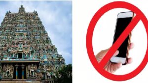 கோயில்களில் செல்போன் பயன்படுத்த தடை!. இந்து சமய அறநிலையத்துறை அதிரடி! tn temples ban cellphone