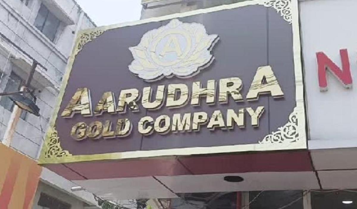 arudra