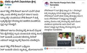 harish 1