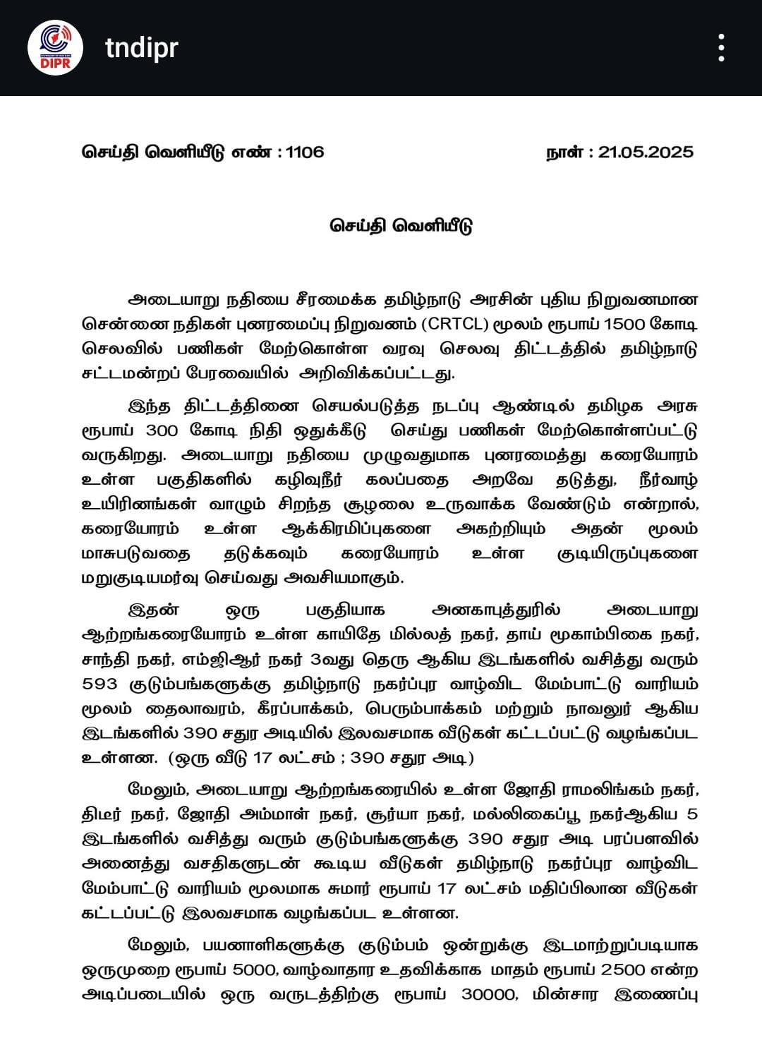 press