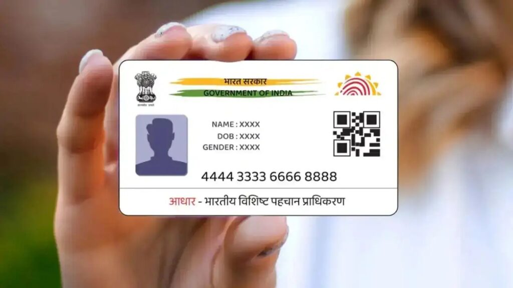 aadhar